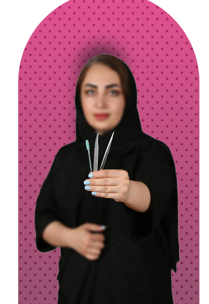 دوره جامع اکستنشن مژه